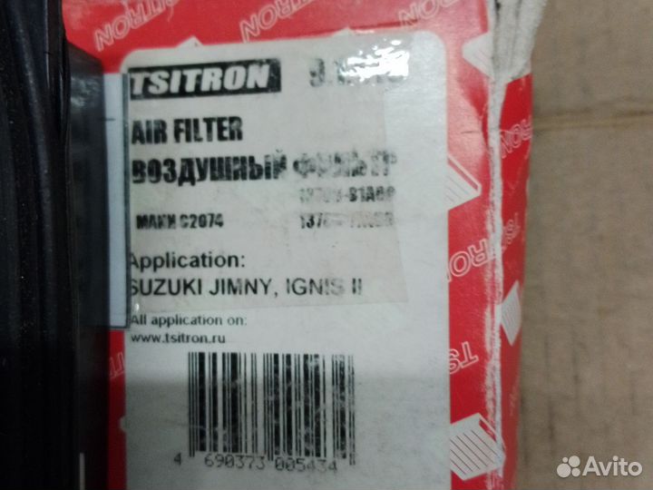 Фильтр воздушный Сузуки