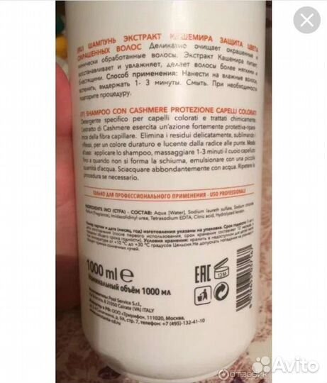 Шампунь для окрашенных волос Constant Delight