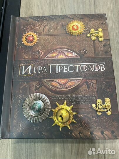 Книга игра престолов