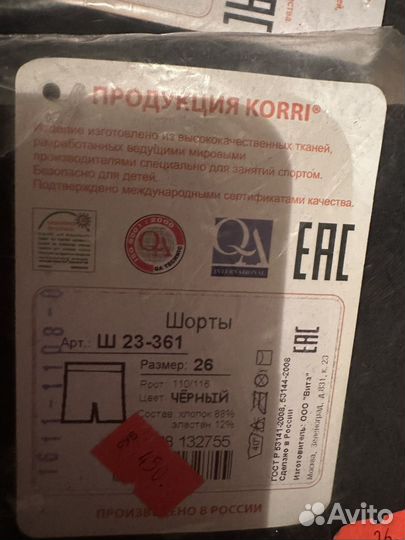 Шорты спортивные