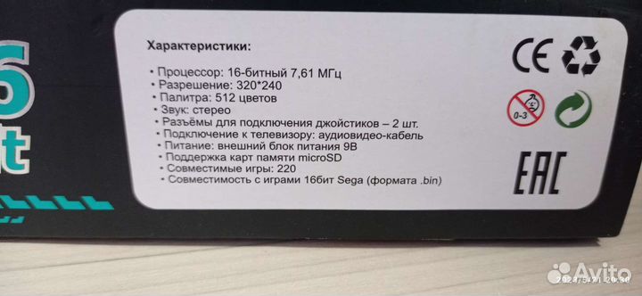 Игровая видеоприставка Sega