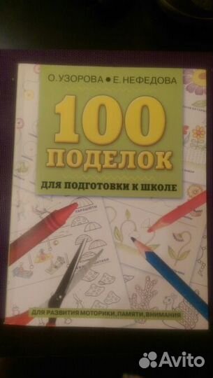 Российский Сервис Онлайн-Дневников | Работа по дому для детей, Школа, Книги для дошкольников