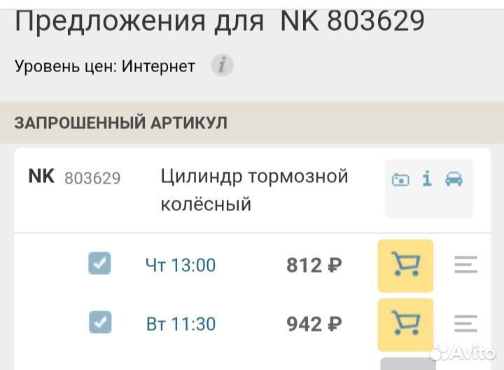 Цилиндр тормозной задний Daewoo nexia Espero Lanos