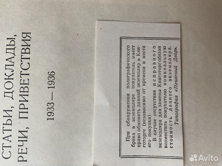 Собрание сочинений М.Горького 1949-1955гг