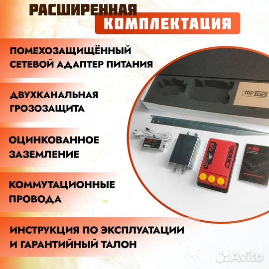 Электропастух тор-15 про 15Дж 120км (Россия)