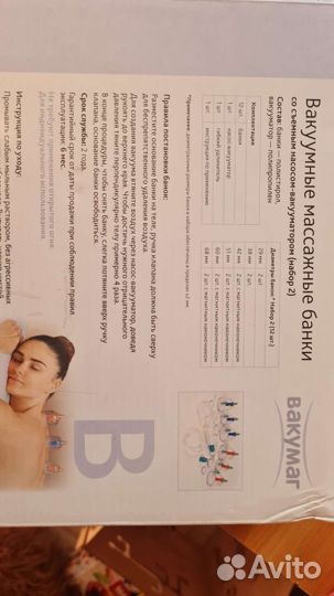 Массажер банки вакуумные медицинские новые 12шт