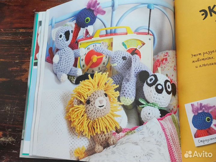 Книги о вязание игрушек
