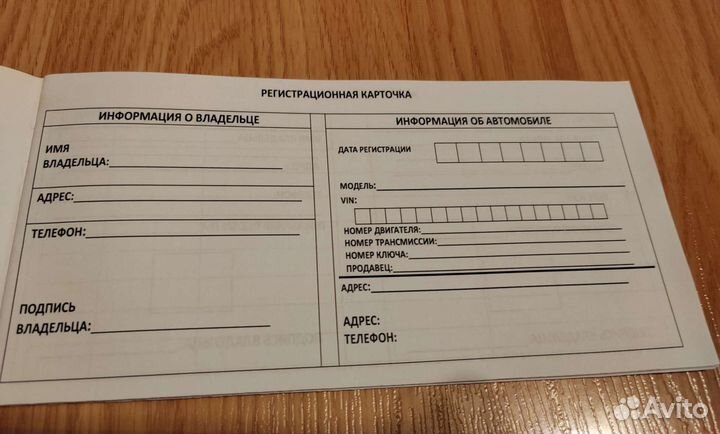 Сервисная книжка универсальная