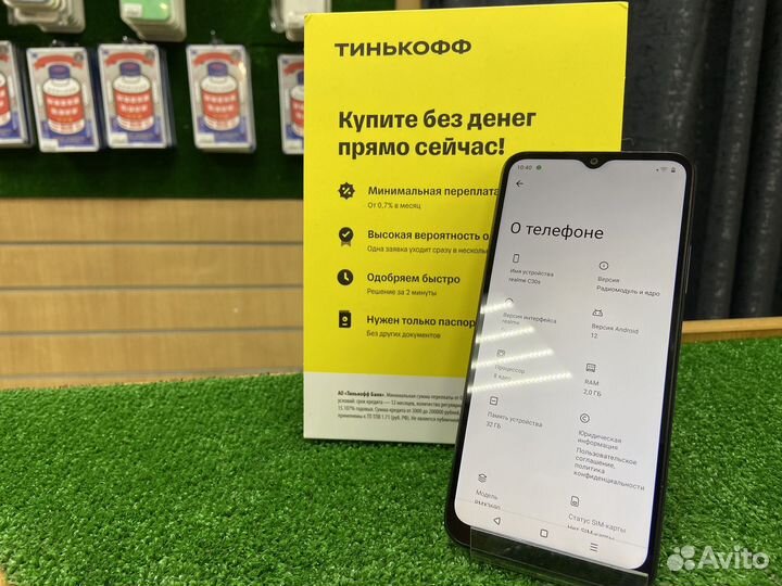 realme C30s, 2/32 ГБ