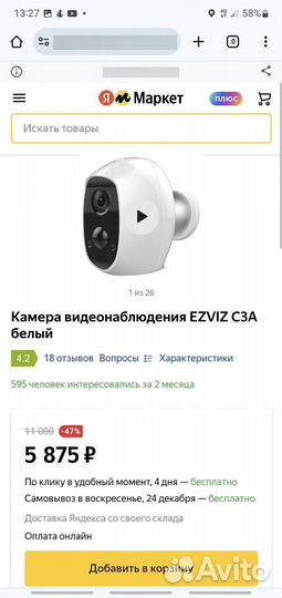 Wi fi беспроводные камеры ezviz видеонаблюдение