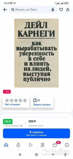 Книга дейл карнеги как перестать беспокоиться