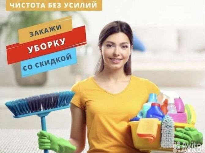 Уборка квартир,офисов, клининг
