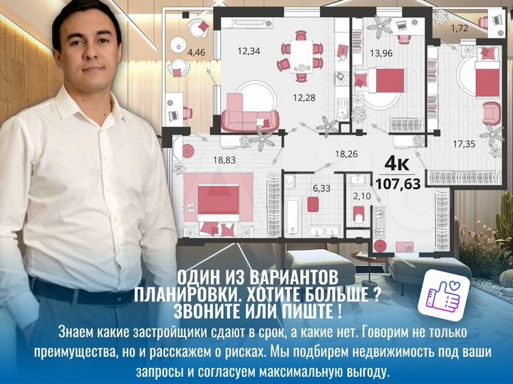 4-к. квартира, 107 м², 18/18 эт.