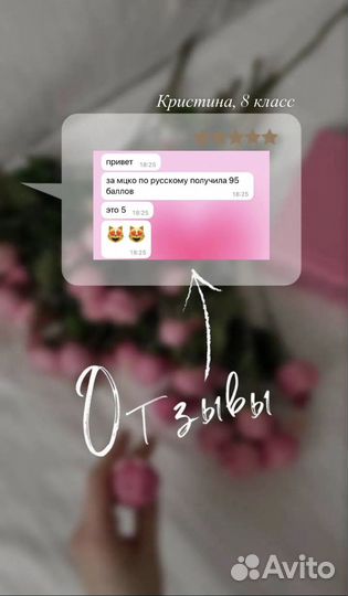 Репетитор по английскому языку