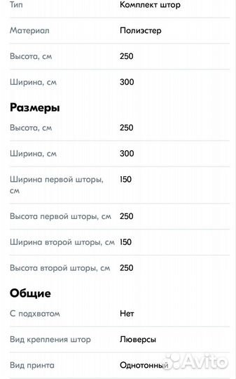 Шторы блэкаут на люверсах
