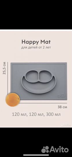 Тарелка силиконовая