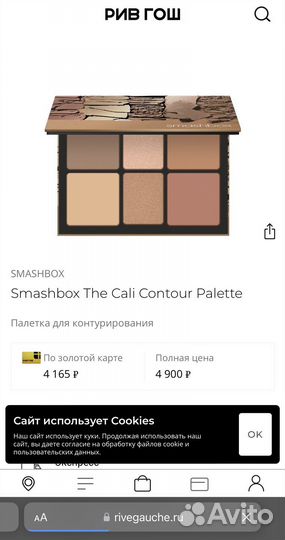 Smashbox палетка для контуринга