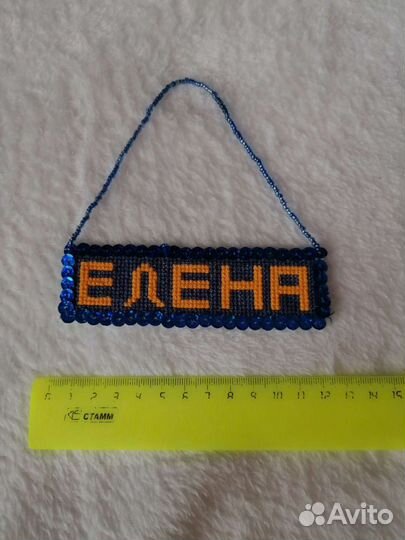 Именной сувенир Елена