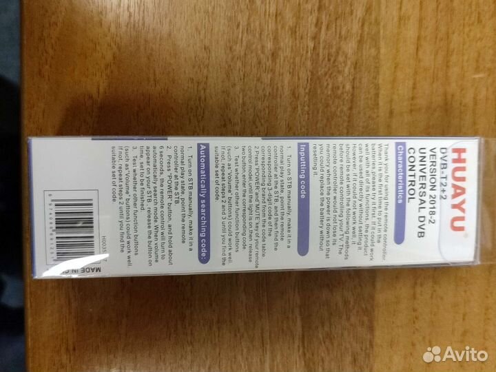 Пульт универсальный DVB-T2+2 для DVB-T2 ресиверов