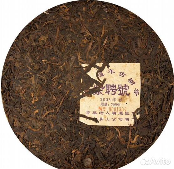 Китайский чай вместо пива chay-9802