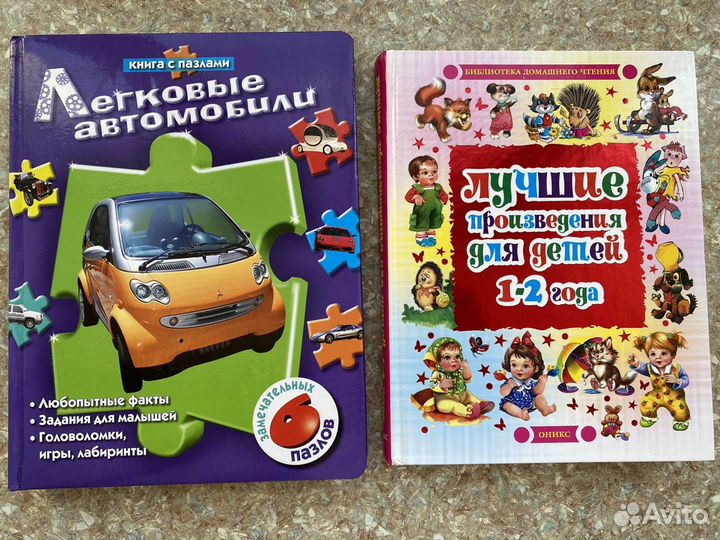 Книги до 3-4 лет