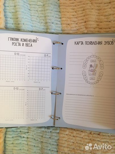 Альбом для новорожденного Моя история