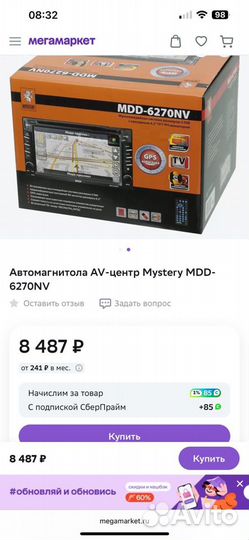Автомагнитола 2din Mystery MDD-6270NV