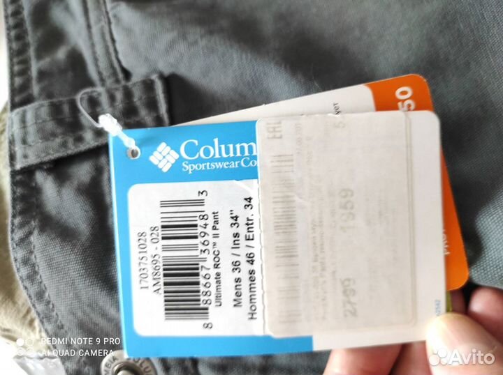 Брюки мужские Columbia