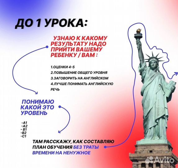 Репетитор по английскому языку