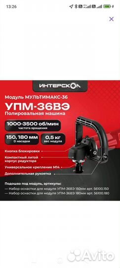 Модульная система Интерскол