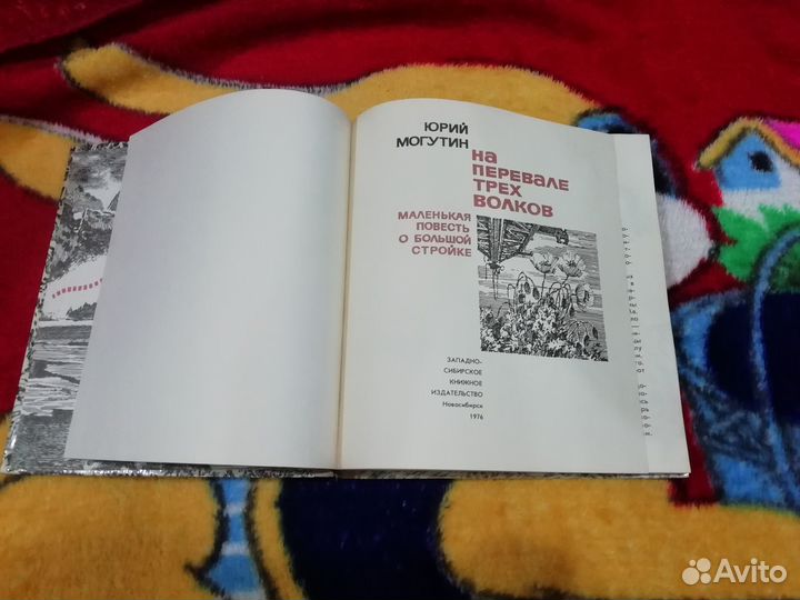 Детские книги СССР