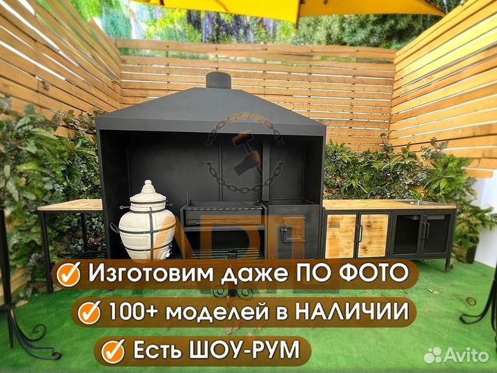 Мангальная зона