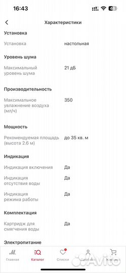 Увлажнитель воздуха ballu