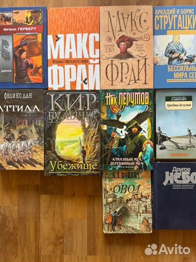 Книги фантастика. Дюна, Макс Фрай и др