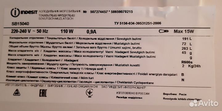 Холодильник Indesit