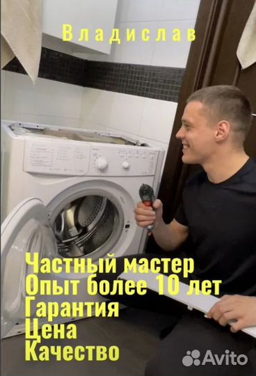 Ремонт стиральных и посудомоечных машин