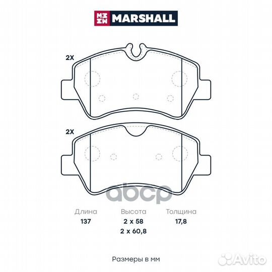 Торм. колодки дисковые задн. M2625603 marshall