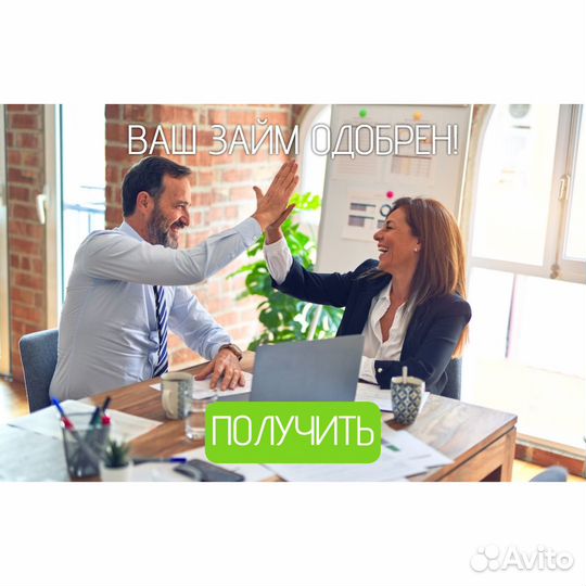 Помощь в получении кредита для ип и ооо. Дистанция