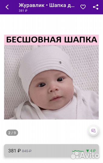 Шапка на мальчика зима весна