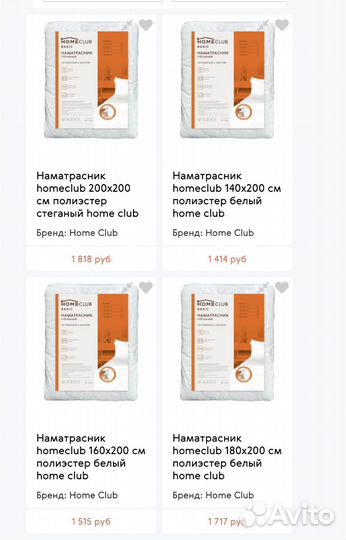 Наматрасник на резинках. Новые. Все размеры