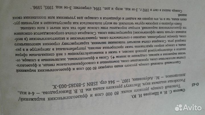 Толковый словарь русского языка