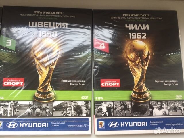 Чемпионаты мира по футболу 1930-2002 гг. DVD