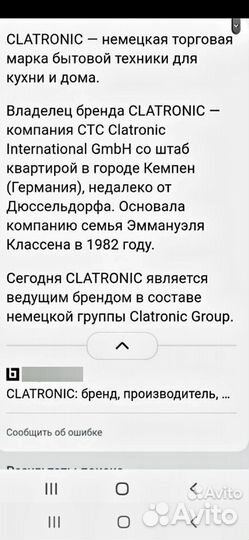 Маникюрно - педикюрный набор: Clatronik MPS 2681