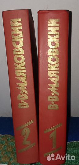 Владимир Маяковский книги