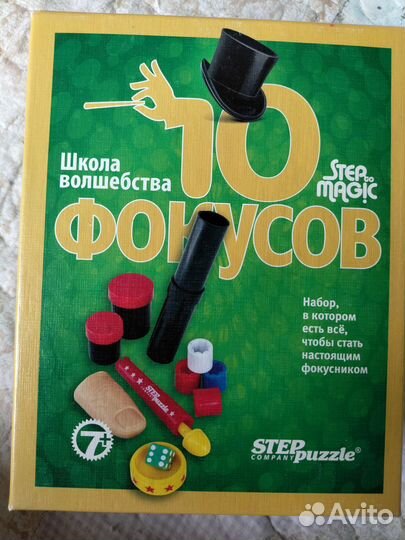 Детский развивающий набор 