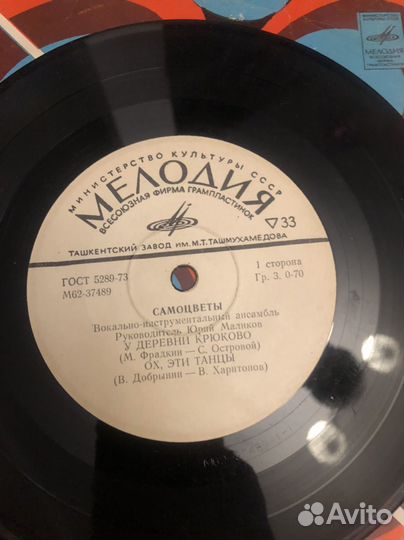 Виниловые пластинки