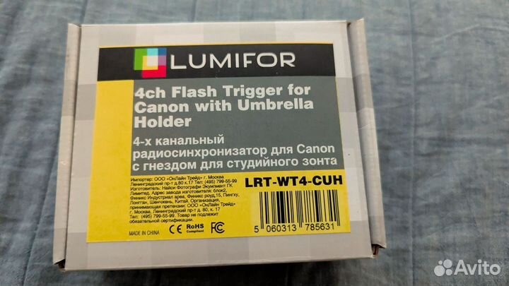 Радиосинхронизатор lumifor для canon