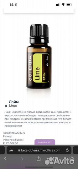 Набор эфирных масел Doterra