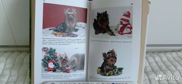 Книги о Собаках