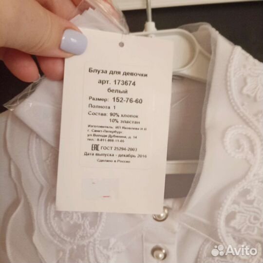 Блузка Duwali 128,152 р новые в размер